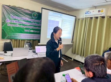 ประชุมเชิงปฏิบัติการ วิเคราะห์ความเข้มแข็งของสหกรณ์ ณ ... พารามิเตอร์รูปภาพ 46